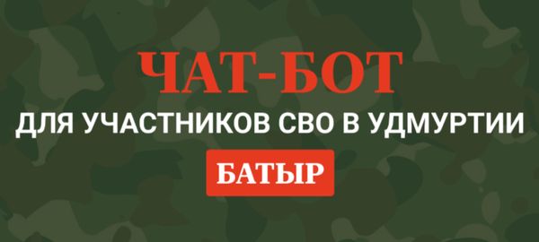 Батыр.